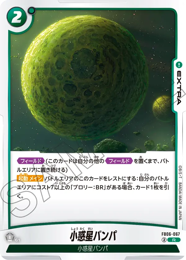 Planet Vampa - FB06-067