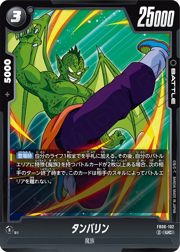 Tambourine - FB06-102 - FB06-102