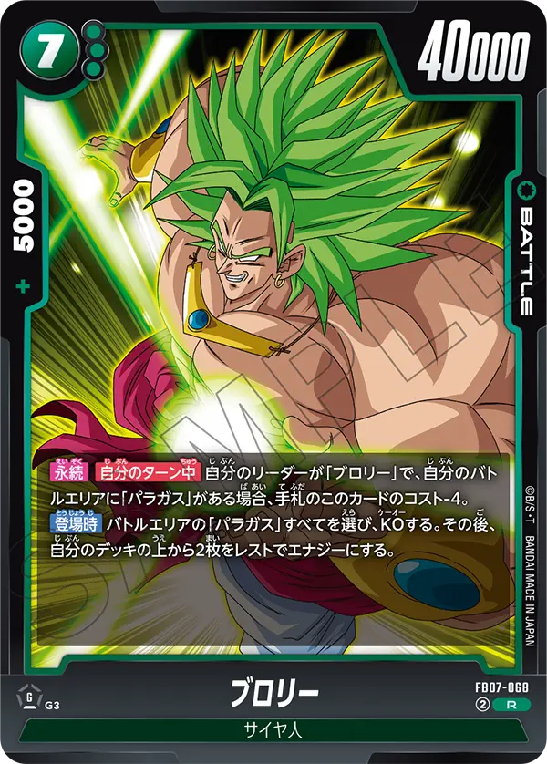 Broly