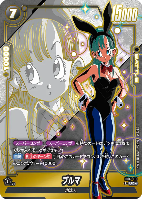 Bulma - FB07-113 (Alternate Art) - FB07-113