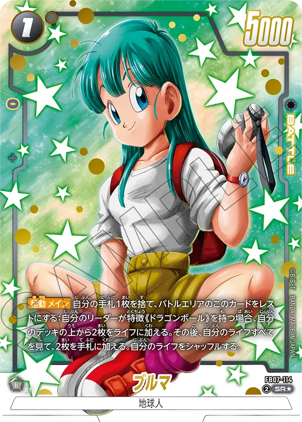 Bulma - FB07-114 (Alternate Art)