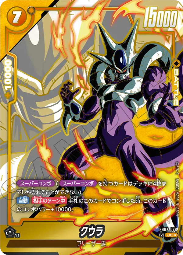 Cooler - FB07-078 (Alternate Art) - FB07-078