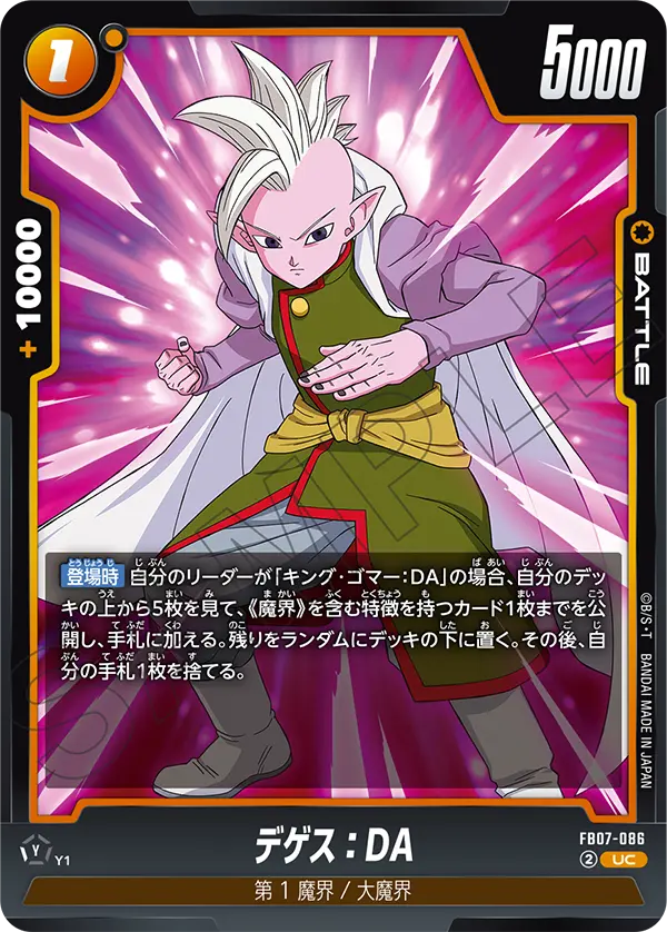 Degesu : DA - FB07-086