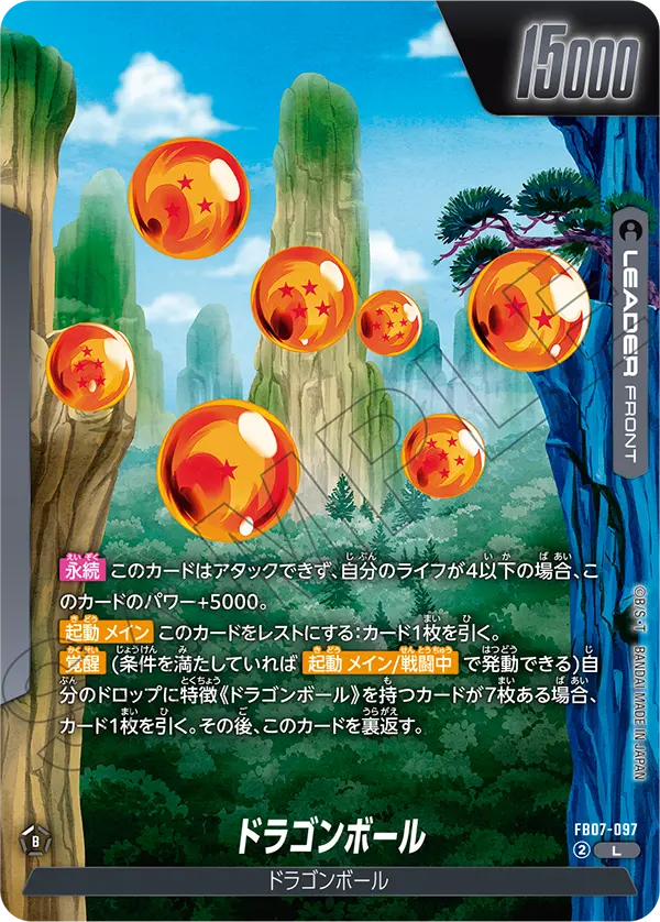 Dragon Ball // Shenron - FB07-097