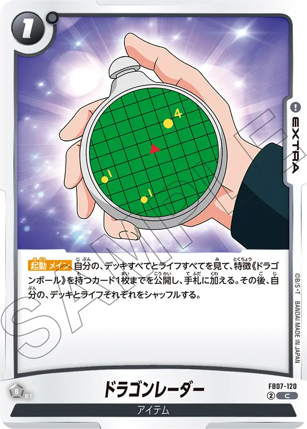 Dragon Radar - FB07-120