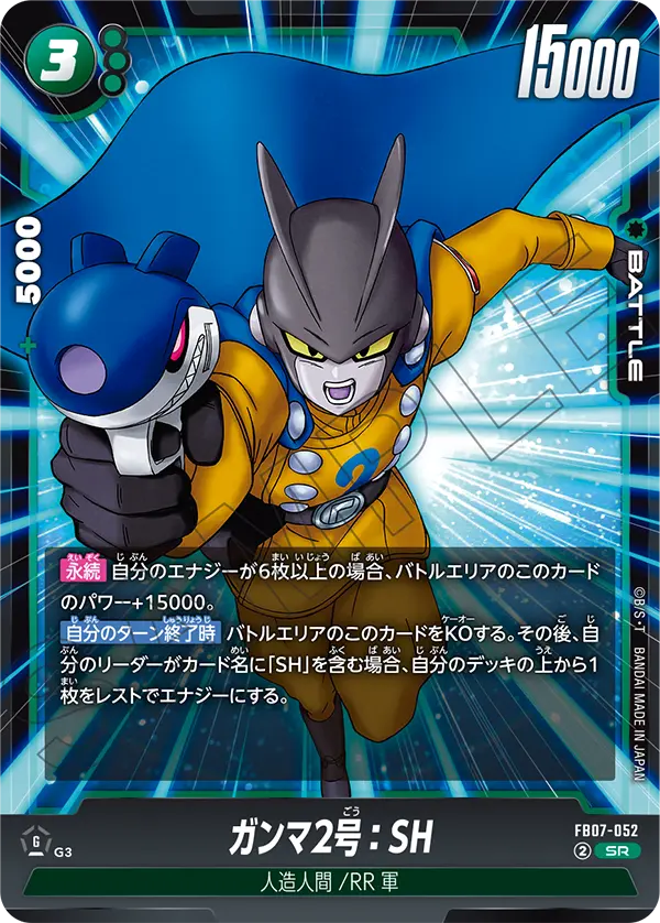 Gamma 2 : SH - FB07-052