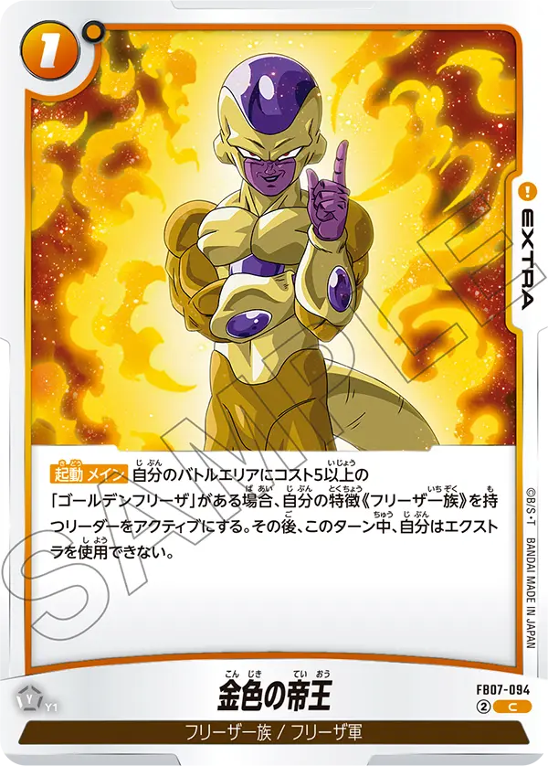 Golden Emperor - FB07-094
