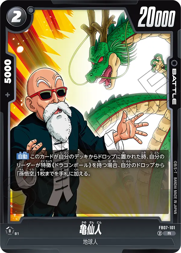 Master Roshi