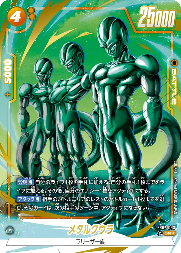 Meta-Cooler (Alternate Art)
