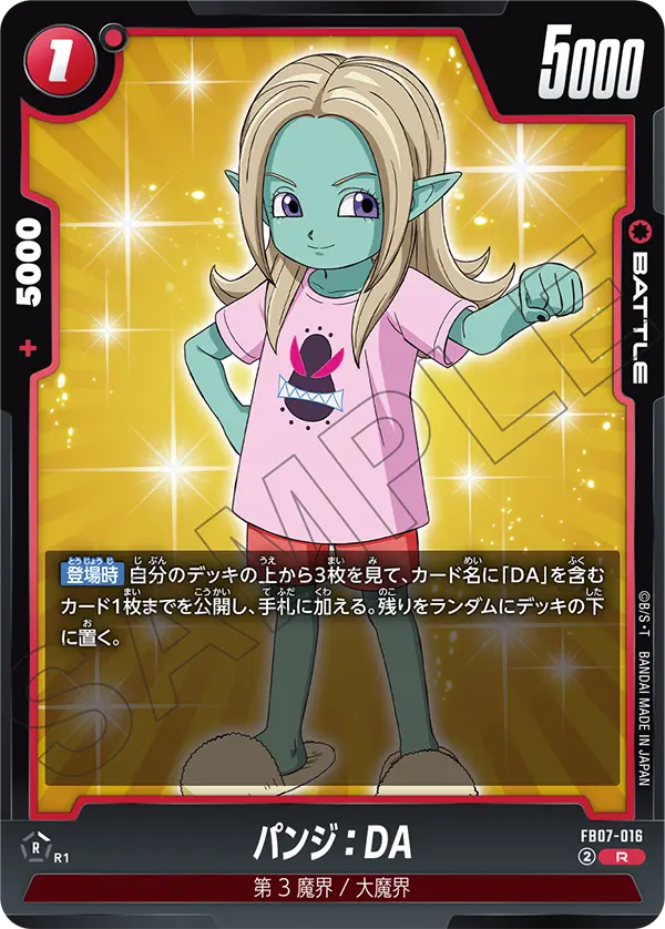 Panzy : DA - FB07-016