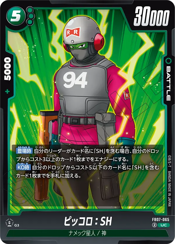 Piccolo : SH - FB07-065 - FB07-065