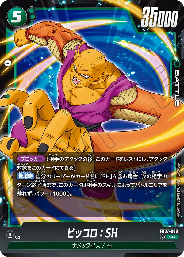 Piccolo : SH - FB07-066 - FB07-066