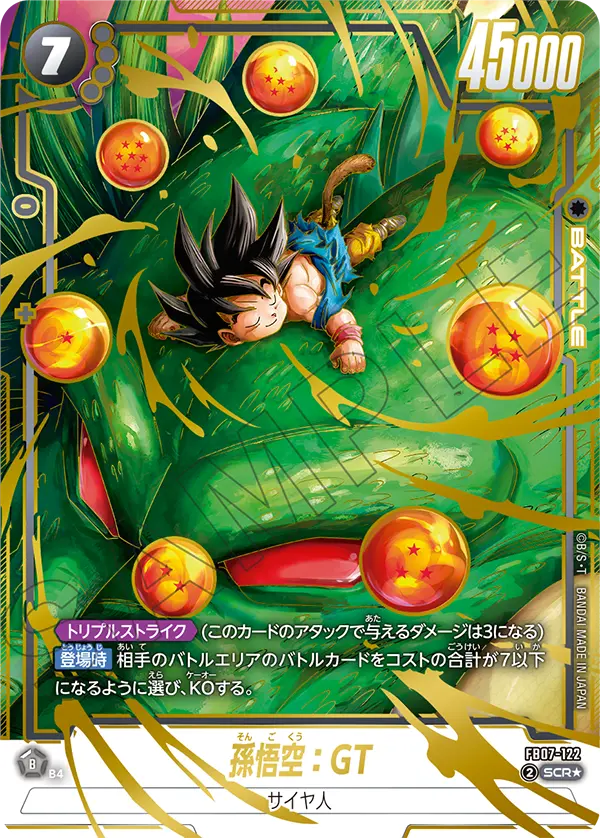 Son Goku : GT - FB07-122 (Alternate Art)
