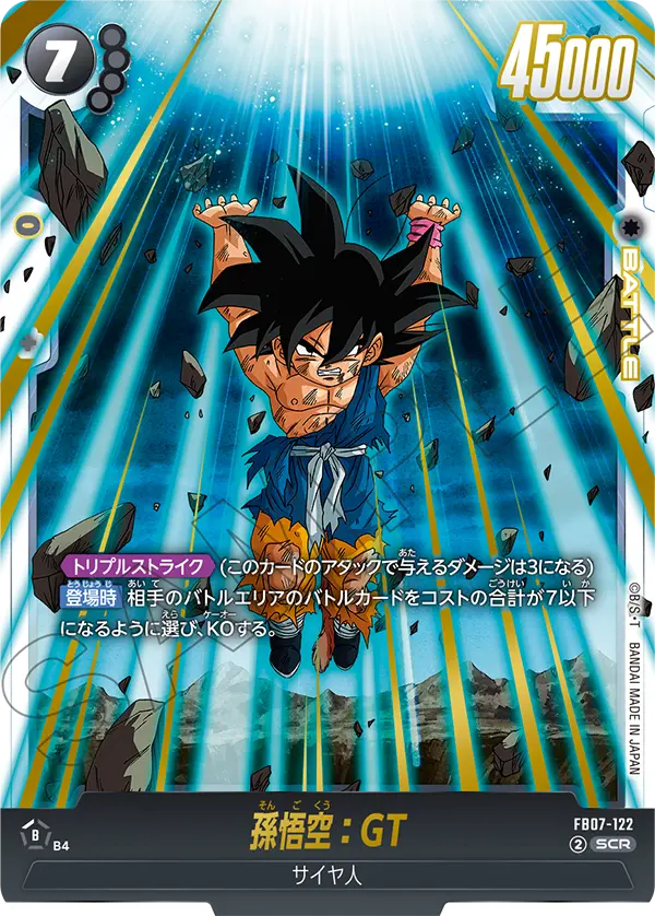 Son Goku : GT - FB07-122