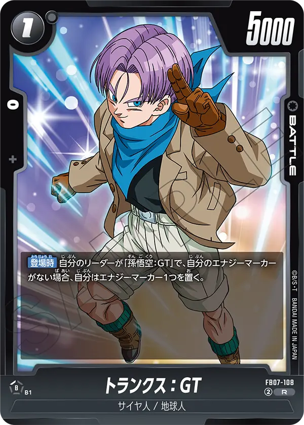 Trunks : GT