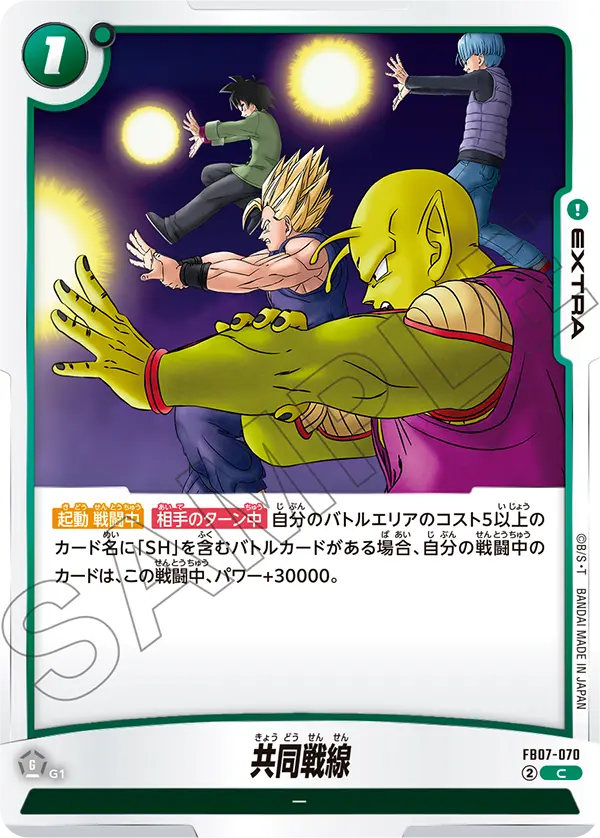 United Front - FB07-070