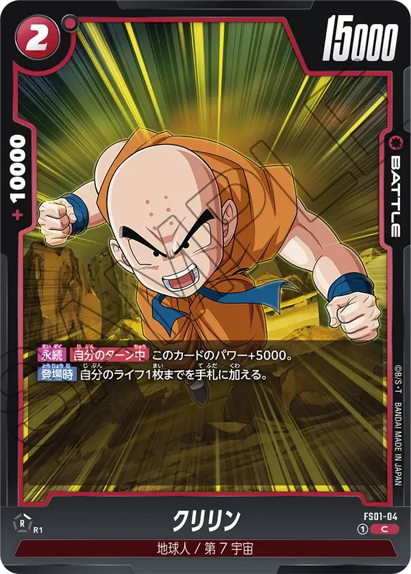 Krillin