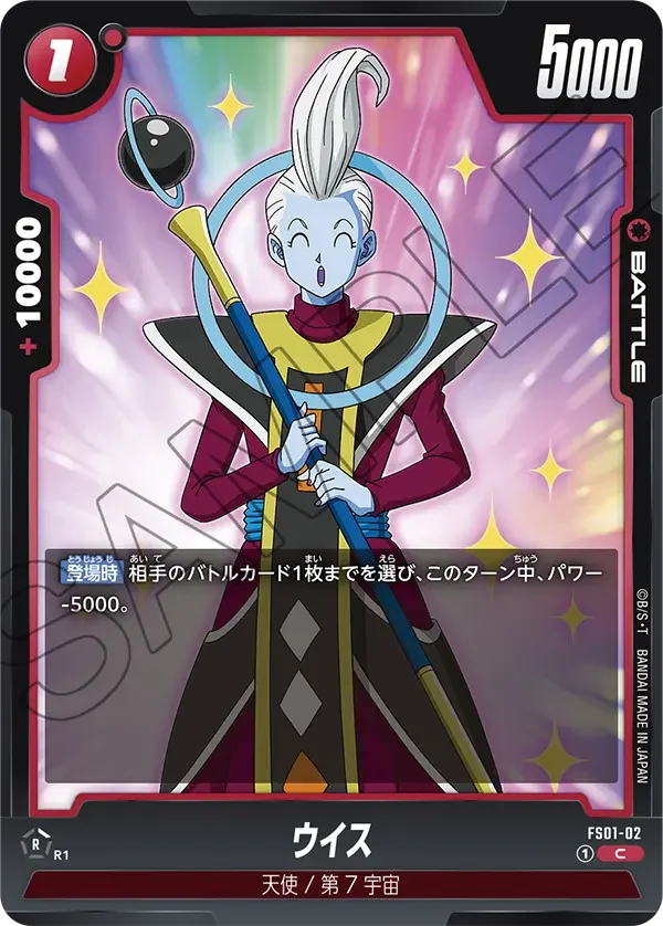 Whis