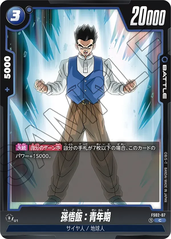 Son Gohan : Adolescence