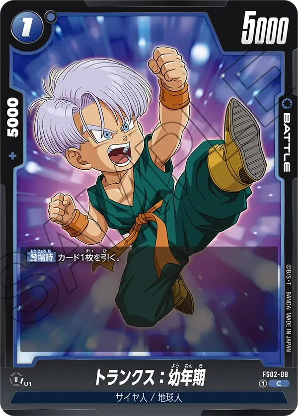 Trunks : Youth - FS02-08