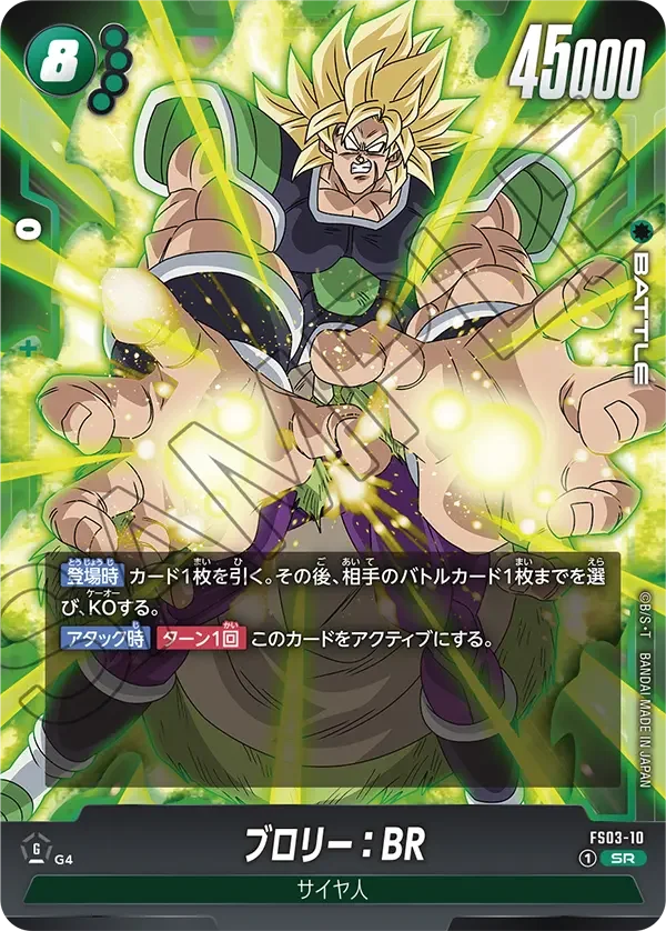 Broly : BR