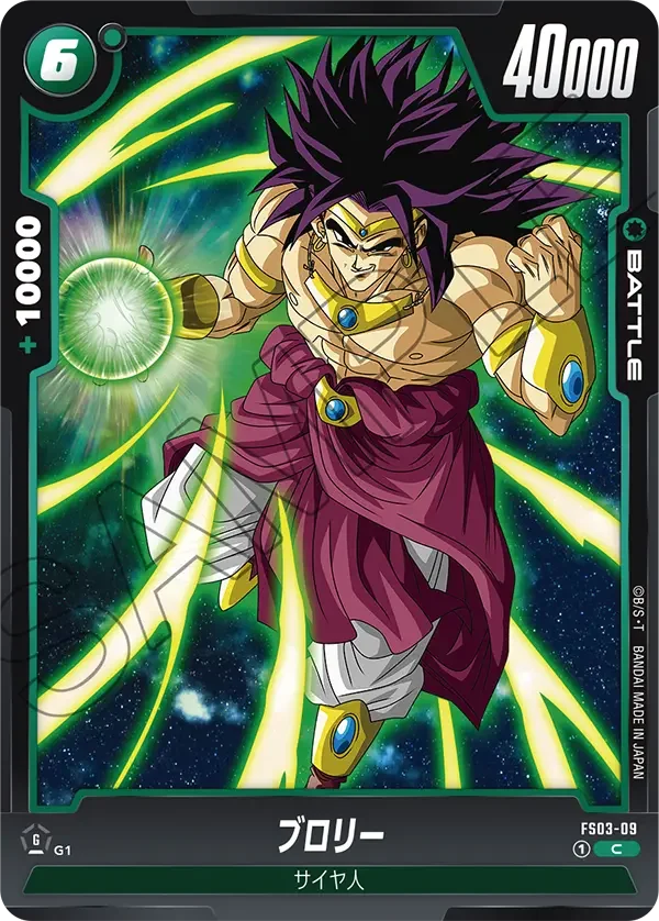 Broly - FS03-09