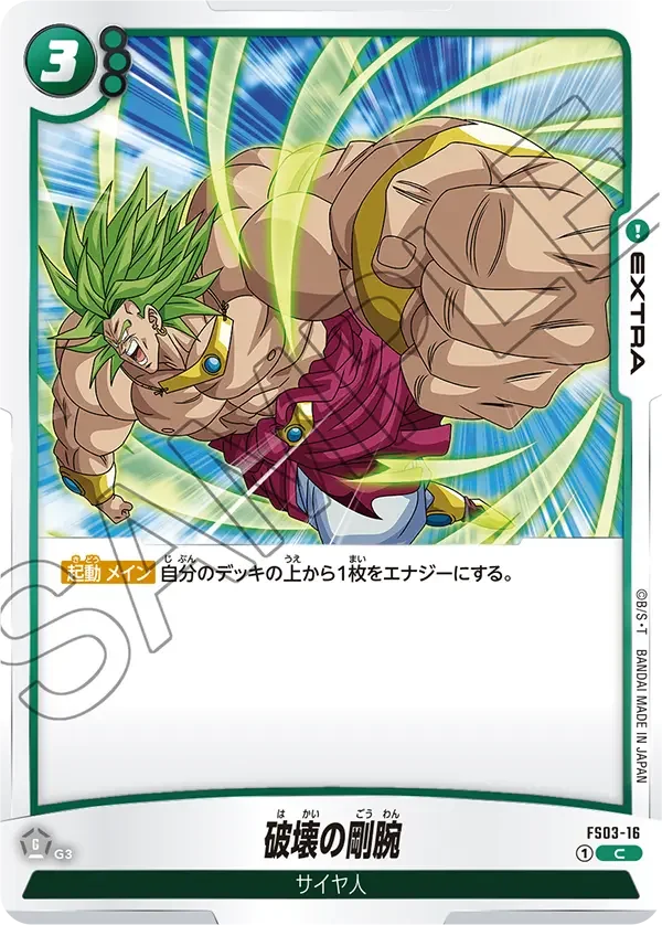 Destructive Strength