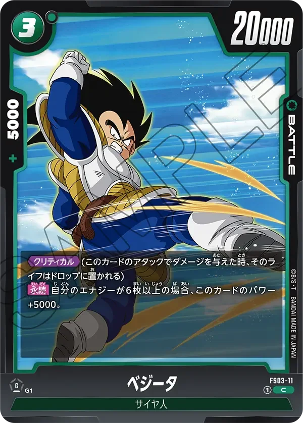 Vegeta - FS03-11 - FS03-11