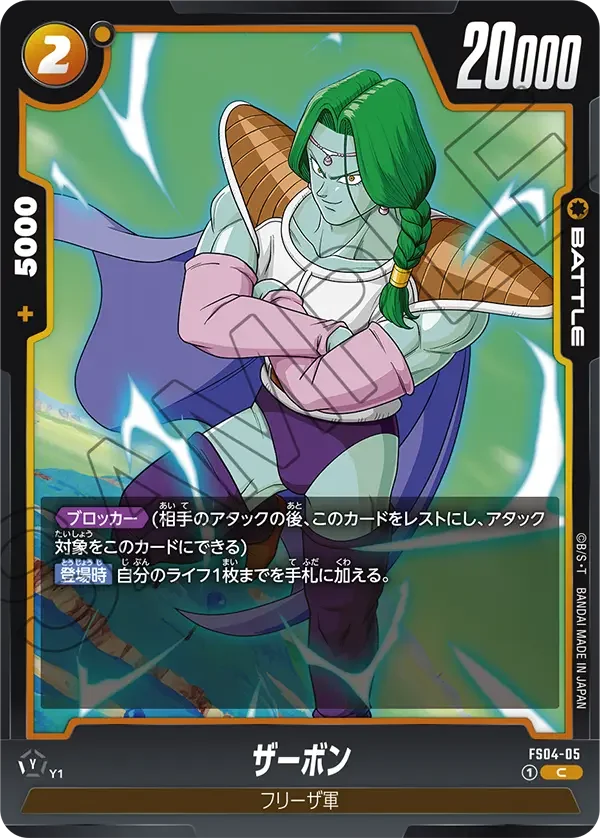 Zarbon