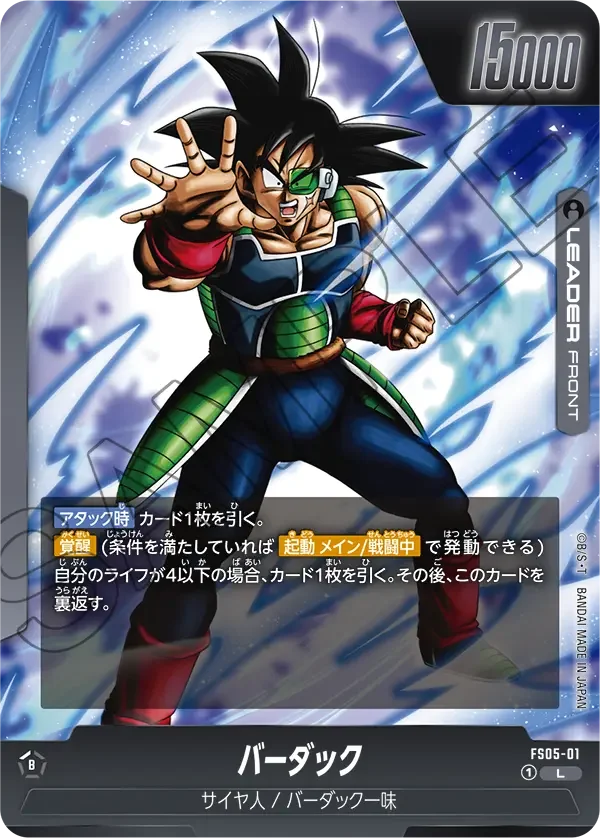 Bardock - FS05-01 - FS05-01