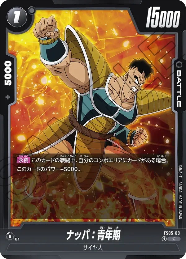 Nappa : Adolescence - FS05-09