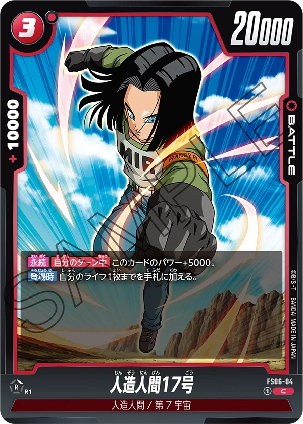 Android 17