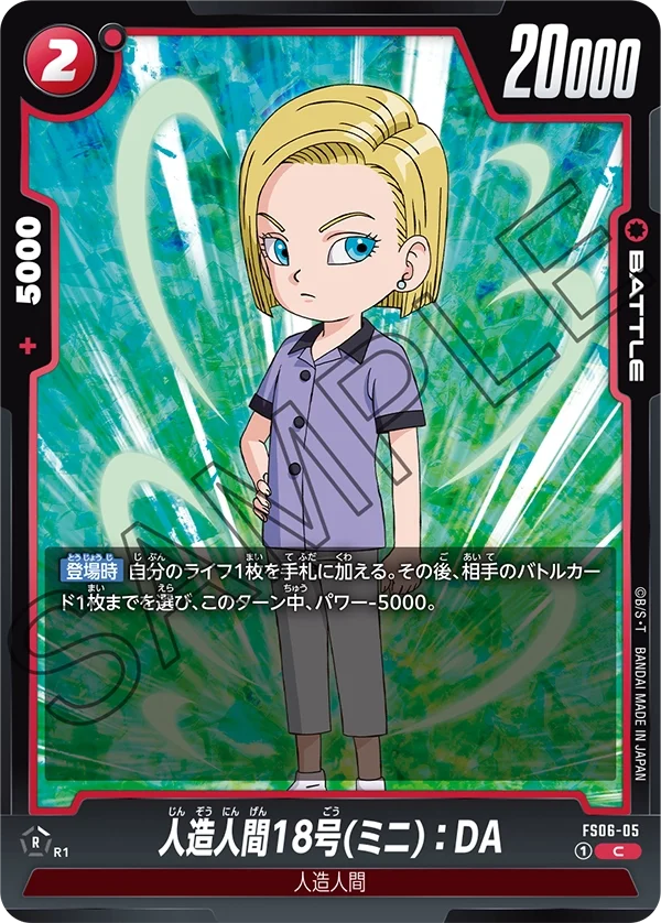 Android 18 (Mini) : DA