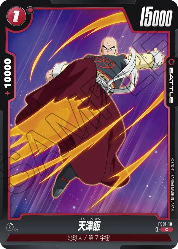 Tien Shinhan