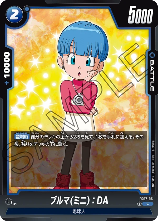 Bulma (Mini) : DA - FS07-06