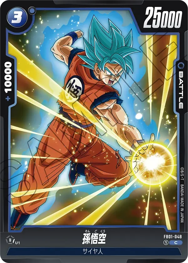 Son Goku FB01 048