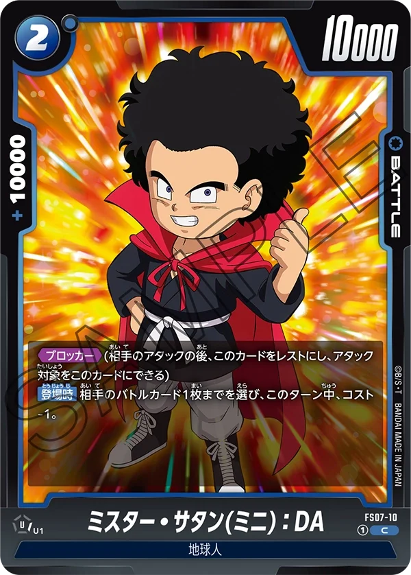 Hercule (Mini) : DA - FS07-10