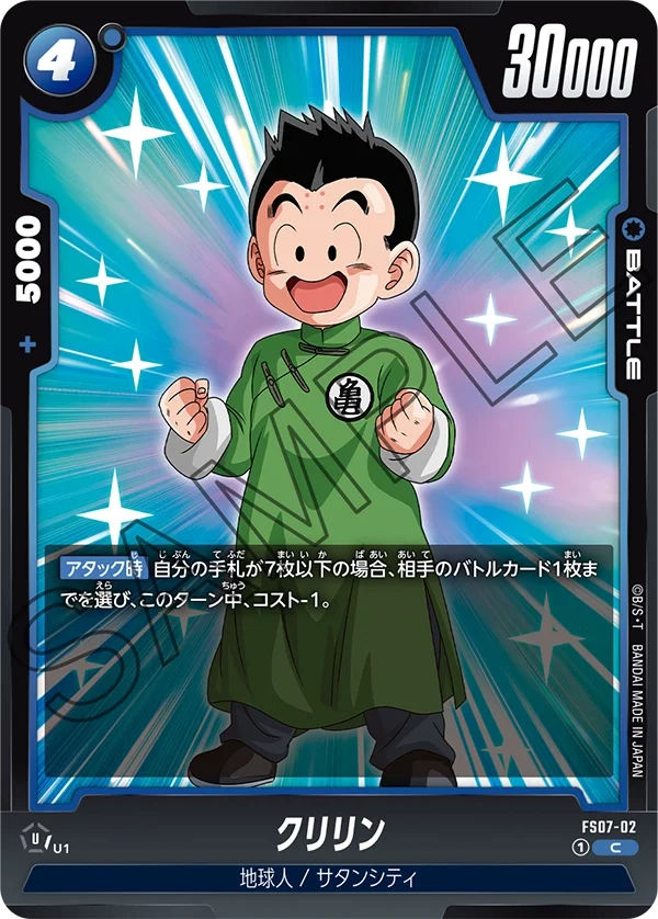 Krillin - FS07-02
