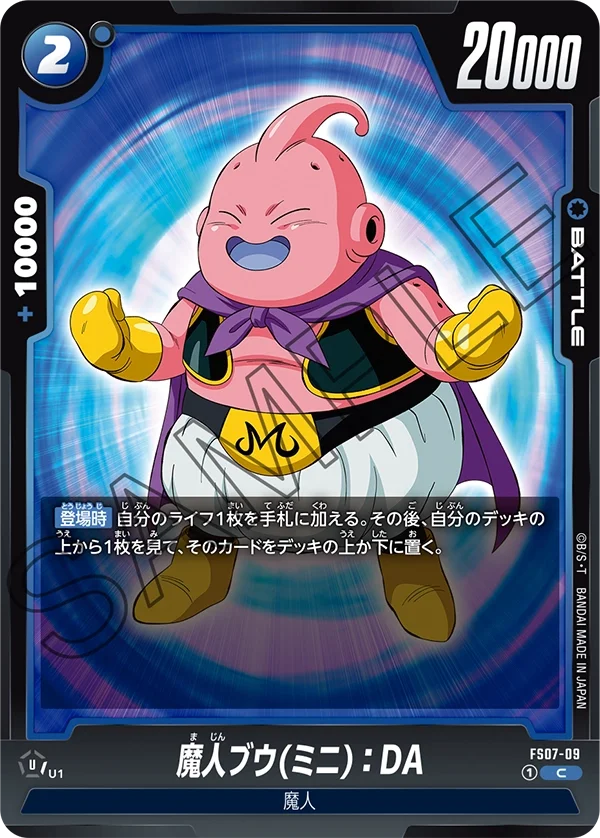 Majin Buu (Mini) : DA - FS07-09