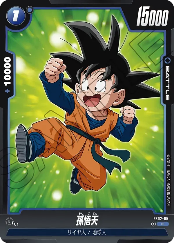 Son Goten - FS02-05