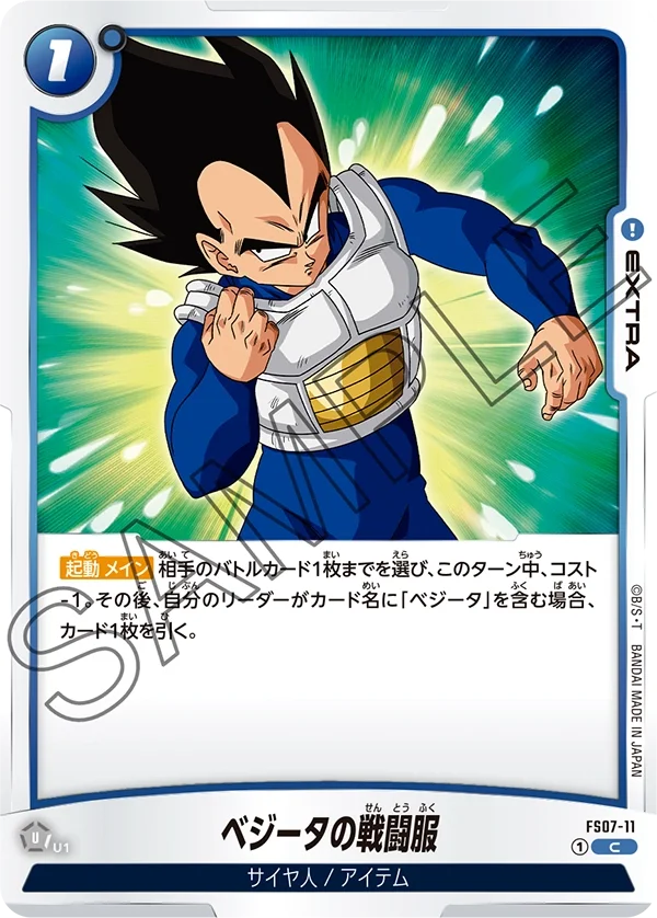 Vegeta's Battle Armor - FS07-11