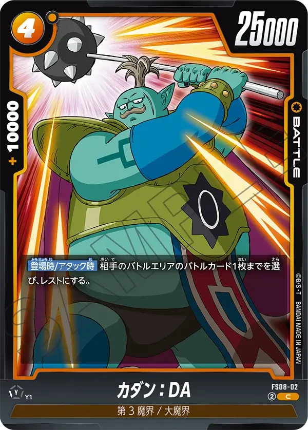 Kadan : DA - FS08-02