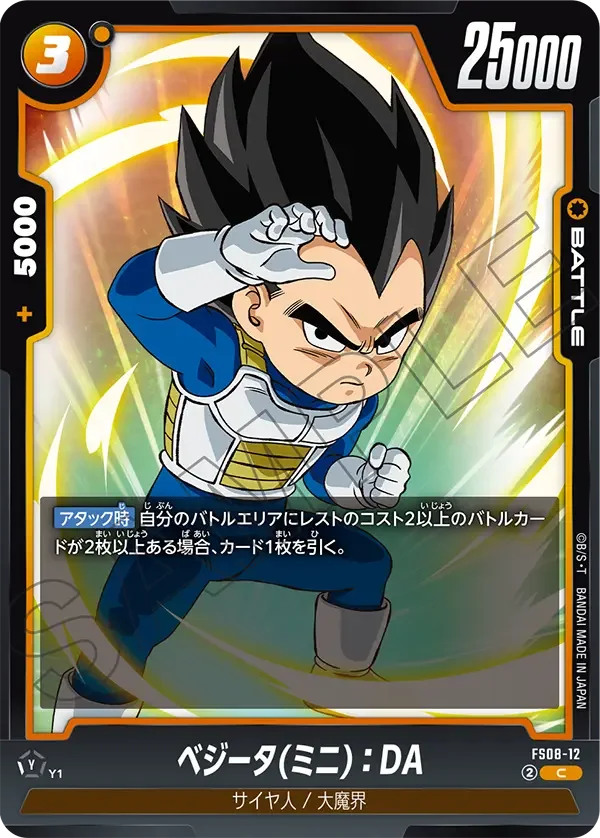 Vegeta (Mini) : DA - FS08-12 - FS08-12