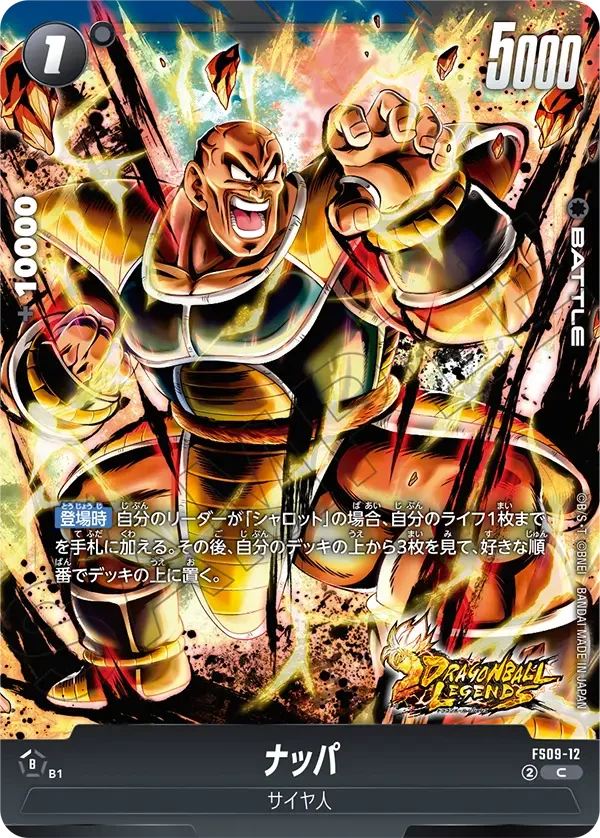 Nappa