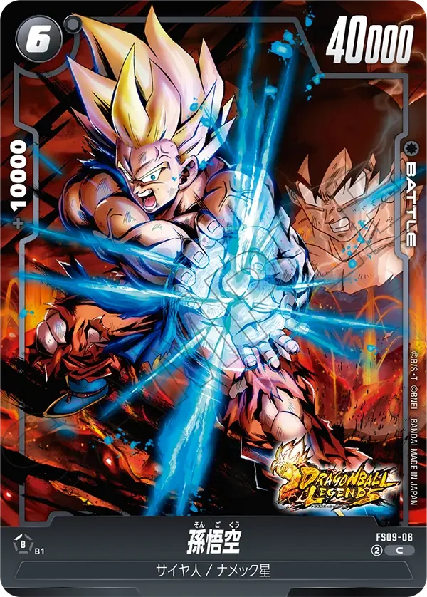 Son Goku - FS09-06