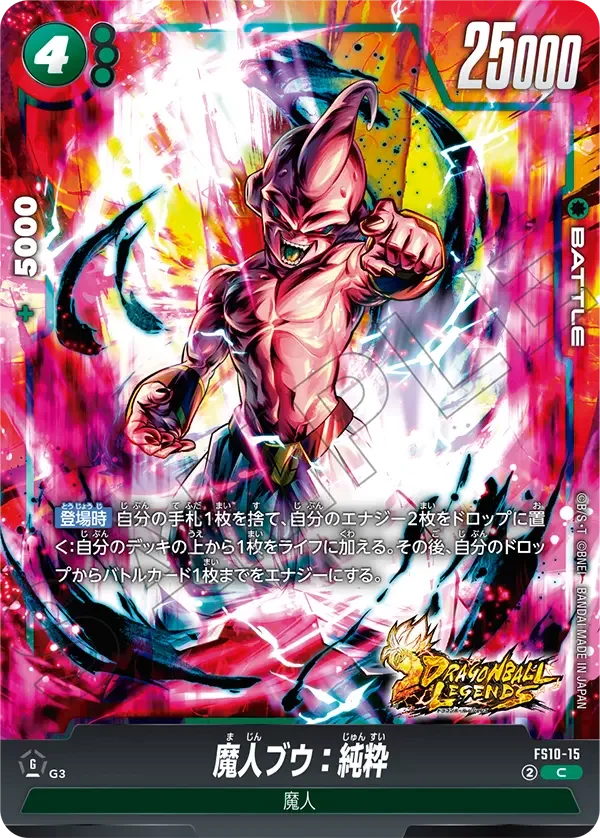 Majin Buu : Kid - FS10-15