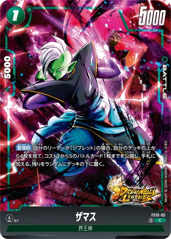 Zamasu