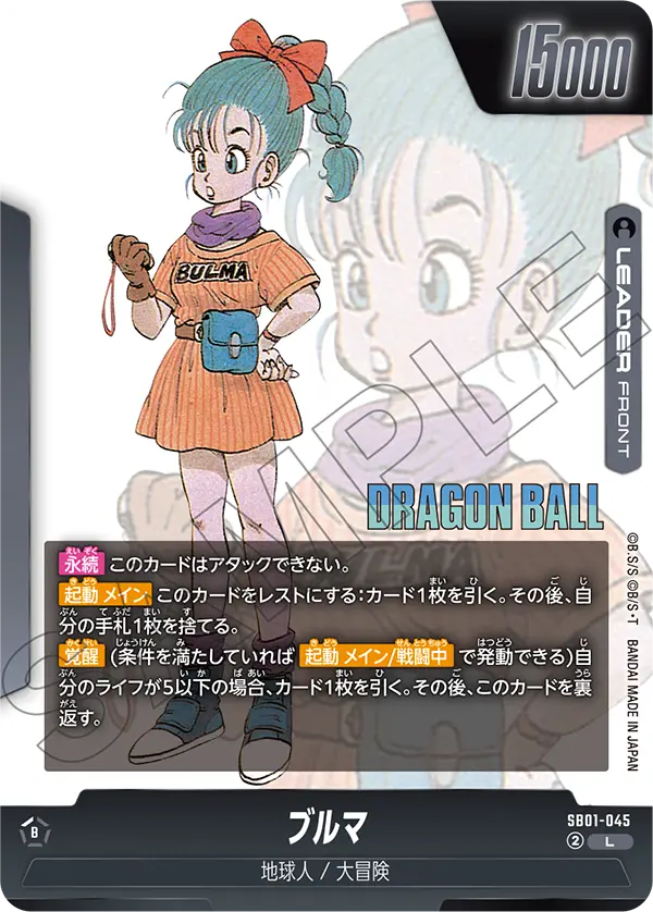 Bulma - SB01-045