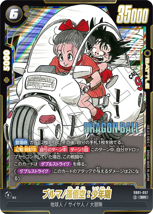 Bulma/Son Goku : Childhood