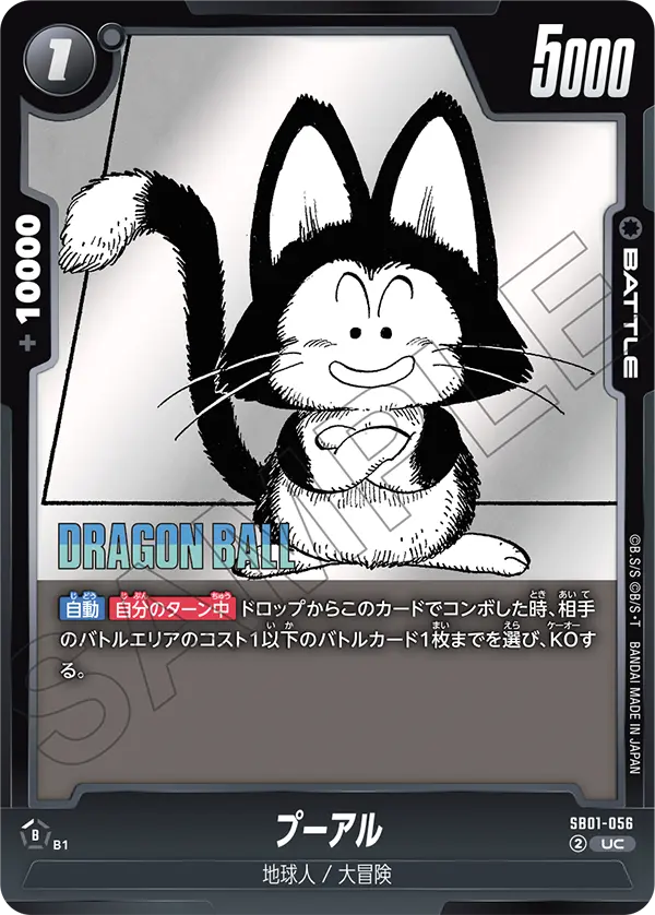 Puar